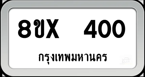 8ขx 400 ทะเบียนรถ กทม. image 1