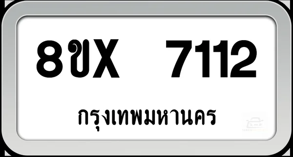 8ขx 7112 ทะเบียนรถ กทม. image 1 8ขx 7112 ทะเบียนรถ กทม. image 1