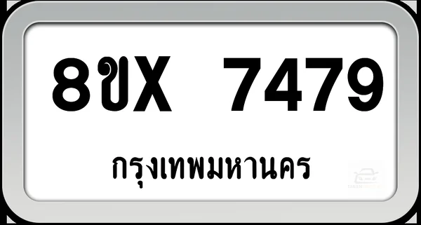 8ขx 7479 ทะเบียนรถ กทม. image 1 8ขx 7479 ทะเบียนรถ กทม. image 1