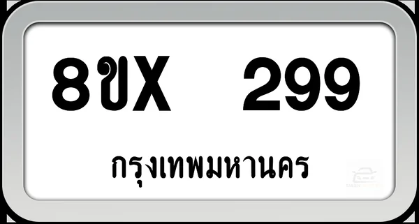 8ขx 299 ทะเบียนรถ กทม. image 1