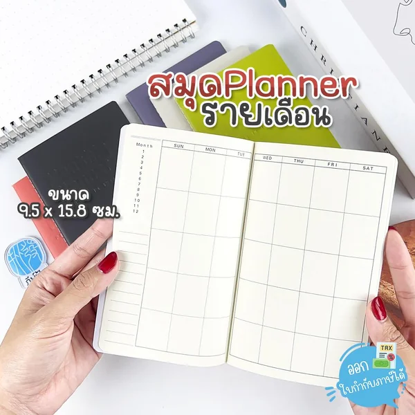 (1เล่ม) e-file สมุดแพลนเนอร์ Planner รายเดือน ขนาด 9.5 x 15.8 ซม. เย็บด้าย รุ่น CNB123