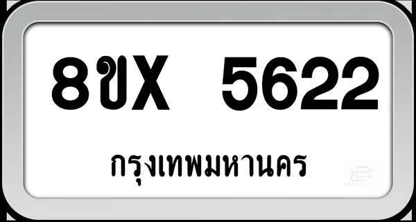 8ขx 5622 ทะเบียนรถ กทม. image 1 8ขx 5622 ทะเบียนรถ กทม. image 1
