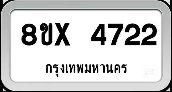 8ขx 4722 ทะเบียนรถ กทม. image 1 8ขx 4722 ทะเบียนรถ กทม. image 1