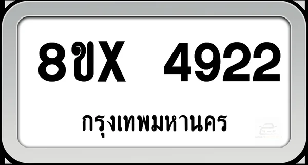 8ขx 4922 ทะเบียนรถ กทม. image 1 8ขx 4922 ทะเบียนรถ กทม. image 1