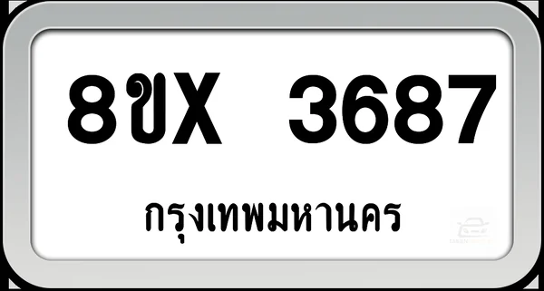 8ขx 3687 ทะเบียนรถ กทม. image 1 8ขx 3687 ทะเบียนรถ กทม. image 1