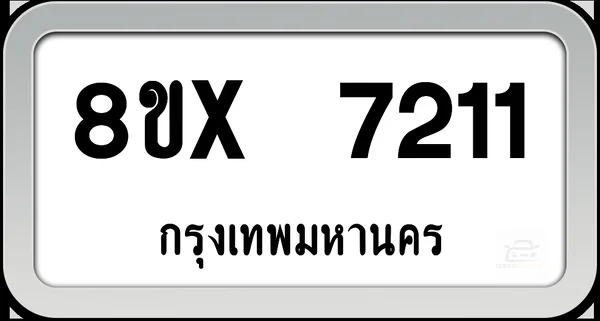 8ขx 7211 ทะเบียนรถ กทม. image 1 8ขx 7211 ทะเบียนรถ กทม. image 1