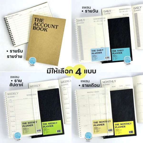 Planner สมุดแพลนเนอร์ สมุดรายรับ-รายจ่าย Saengroong ขนาด A5 image 2 Planner สมุดแพลนเนอร์ สมุดรายรับ-รายจ่าย Saengroong ขนาด A5 image 2