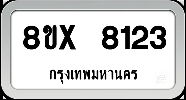 8ขx 8123 ทะเบียนรถ กทม. image 1 8ขx 8123 ทะเบียนรถ กทม. image 1