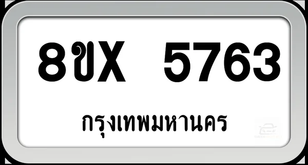 8ขx 5763 ทะเบียนรถ กทม. image 1