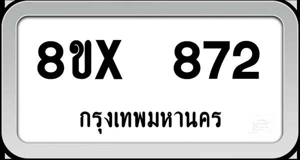 8ขx 872 ทะเบียนรถ กทม. image 1