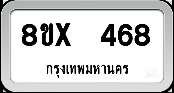 8ขx 468 ทะเบียนรถ กทม. image 1 8ขx 468 ทะเบียนรถ กทม. image 1