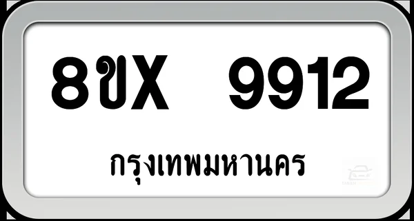 8ขx 9912 ทะเบียนรถ กทม. image 1 8ขx 9912 ทะเบียนรถ กทม. image 1
