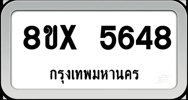 8ขx 5648 ทะเบียนรถ กทม. image 1 8ขx 5648 ทะเบียนรถ กทม. image 1