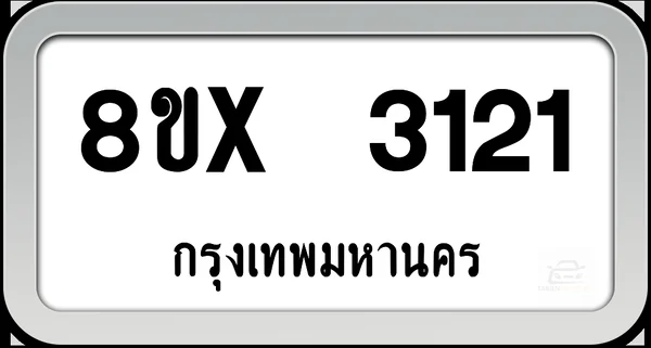 8ขx 3121 ทะเบียนรถ กทม. image 1 8ขx 3121 ทะเบียนรถ กทม. image 1