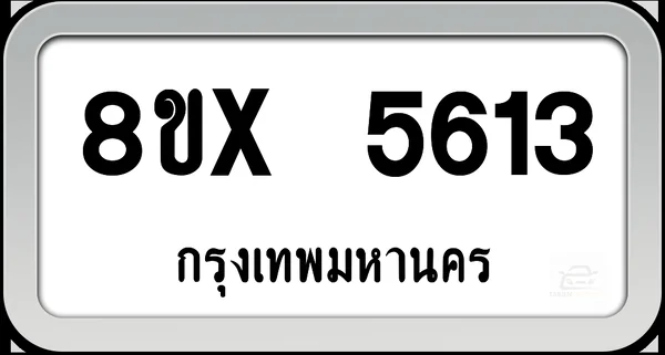 8ขx 5613 ทะเบียนรถ กทม. image 1 8ขx 5613 ทะเบียนรถ กทม. image 1