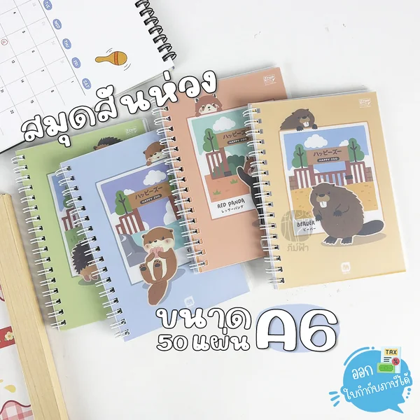 Elephant สมด สมุดสันห่วง มีเส้น ขนาดA6 70แกรม/50แผ่น (1เล่ม) Elephant สมด สมุดสันห่วง มีเส้น ขนาดA6 70แกรม/50แผ่น (1เล่ม)
