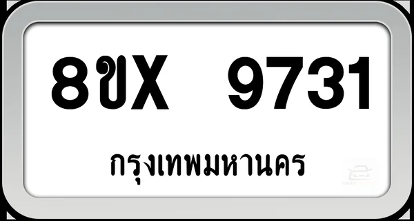 8ขx 9731 ทะเบียนรถ กทม. image 1
