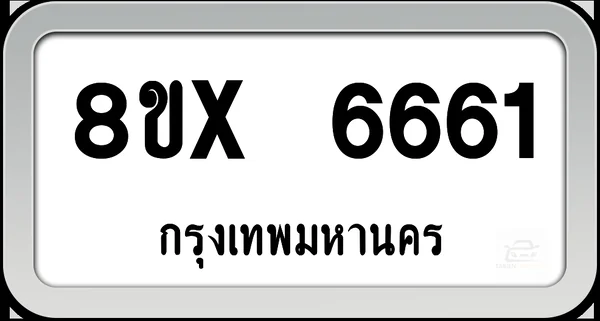 8ขx 6661 ทะเบียนรถ กทม. image 1 8ขx 6661 ทะเบียนรถ กทม. image 1