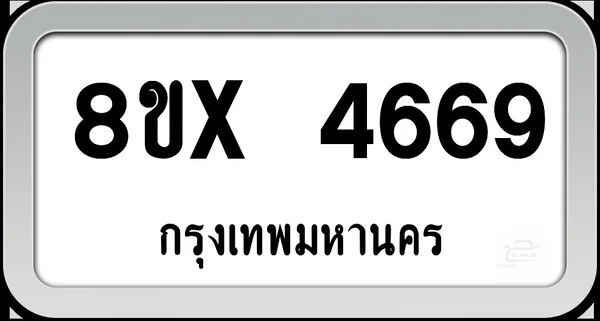 8ขx 4669 ทะเบียนรถ กทม. image 1 8ขx 4669 ทะเบียนรถ กทม. image 1