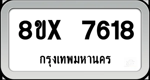 8ขx 7618 ทะเบียนรถ กทม. image 1
