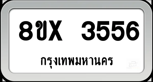 8ขx 3556 ทะเบียนรถ กทม. image 1 8ขx 3556 ทะเบียนรถ กทม. image 1