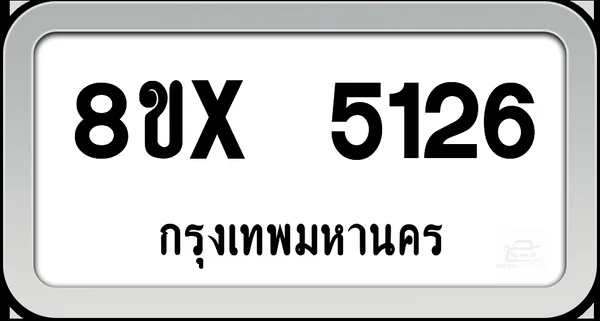 8ขx 5126 ทะเบียนรถ กทม. image 1 8ขx 5126 ทะเบียนรถ กทม. image 1