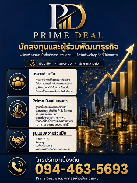 Prime Deal image 1 Prime Deal image 1