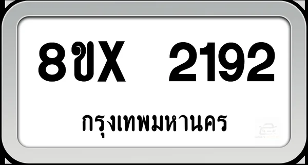 8ขx 2192 ทะเบียนรถ กทม. image 1