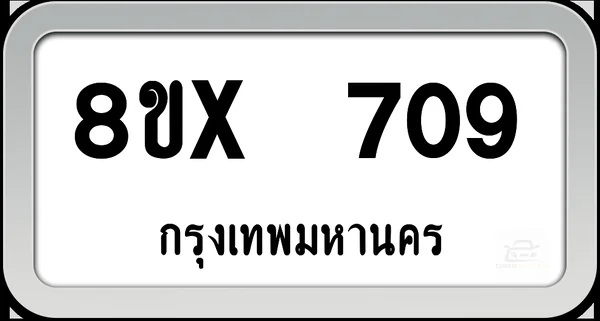 8ขx 709 ทะเบียนรถ กทม. image 1 8ขx 709 ทะเบียนรถ กทม. image 1