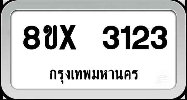 8ขx 3123 ทะเบียนรถ กทม. image 1 8ขx 3123 ทะเบียนรถ กทม. image 1