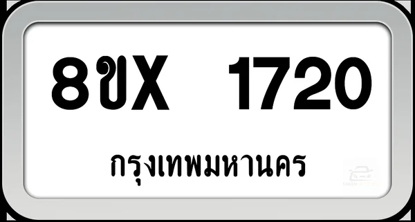 8ขx 1720 ทะเบียนรถ กทม. image 1 8ขx 1720 ทะเบียนรถ กทม. image 1