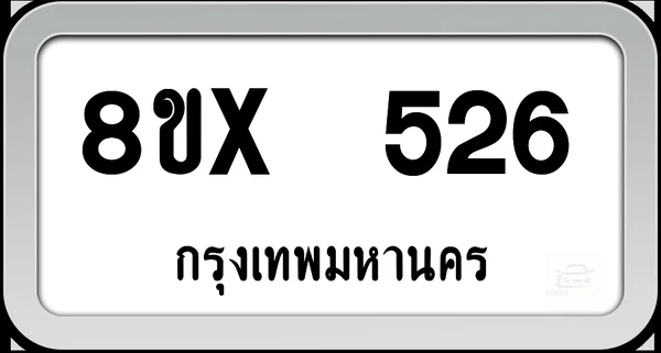 8ขx 526 ทะเบียนรถ กทม. image 1