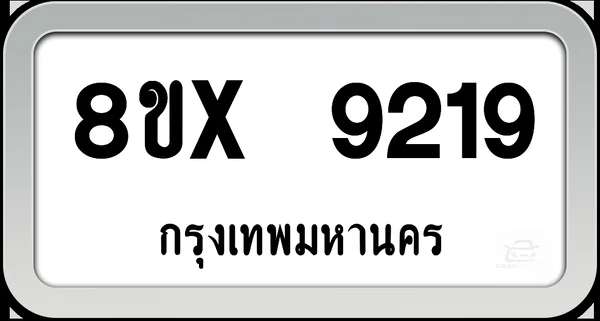 8ขx 9219 ทะเบียนรถ กทม. image 1 8ขx 9219 ทะเบียนรถ กทม. image 1