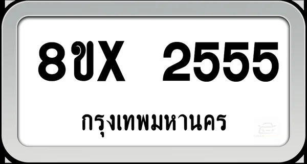 8ขx 2555 ทะเบียนรถ กทม. image 1 8ขx 2555 ทะเบียนรถ กทม. image 1
