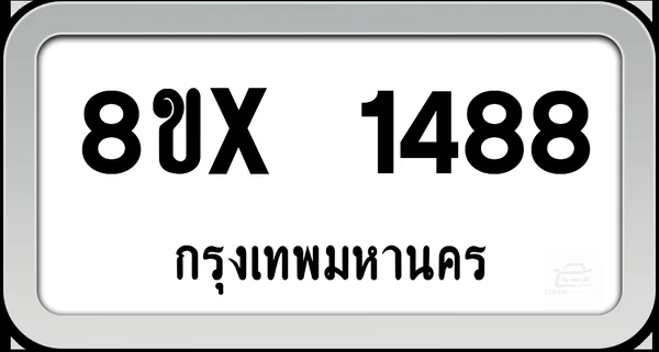 8ขx 1488 ทะเบียนรถ กทม. image 1 8ขx 1488 ทะเบียนรถ กทม. image 1