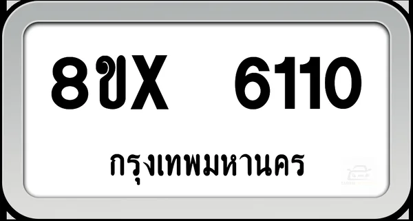 8ขx 6110 ทะเบียนรถ กทม. image 1 8ขx 6110 ทะเบียนรถ กทม. image 1