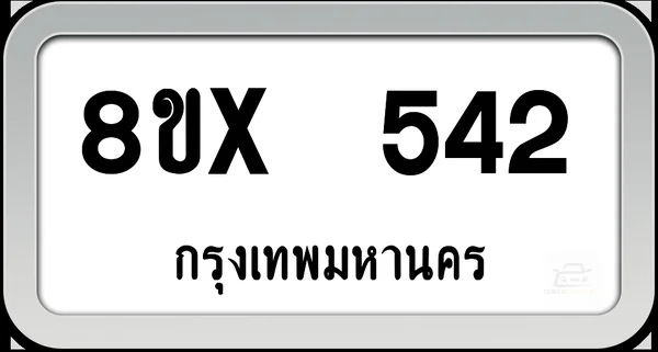 8ขx 542 ทะเบียนรถ กทม. image 1 8ขx 542 ทะเบียนรถ กทม. image 1