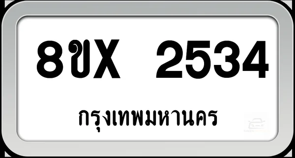 8ขx 2534 ทะเบียนรถ กทม. image 1