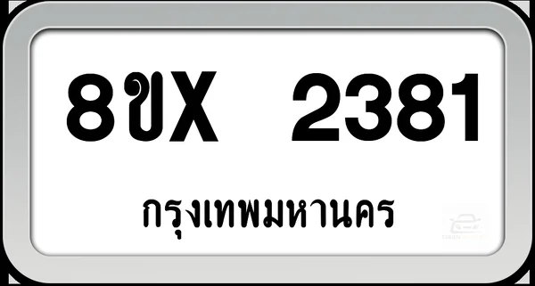 8ขx 2381 ทะเบียนรถ กทม. image 1