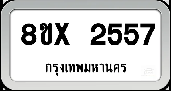 8ขx 2557 ทะเบียนรถ กทม. image 1