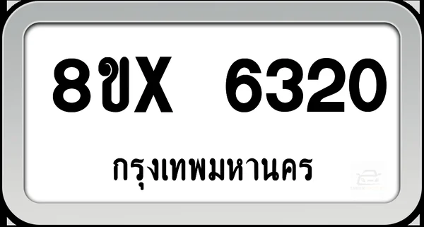 8ขx 6320 ทะเบียนรถ กทม. image 1 8ขx 6320 ทะเบียนรถ กทม. image 1