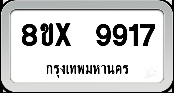 8ขx 9917 ทะเบียนรถ กทม. image 1 8ขx 9917 ทะเบียนรถ กทม. image 1
