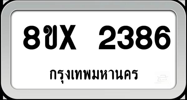 8ขx 2386 ทะเบียนรถ กทม. image 1 8ขx 2386 ทะเบียนรถ กทม. image 1