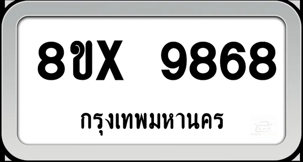 8ขx 9868 ทะเบียนรถ กทม. image 1 8ขx 9868 ทะเบียนรถ กทม. image 1