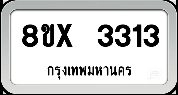 8ขx 3313 ทะเบียนรถ กทม. image 1 8ขx 3313 ทะเบียนรถ กทม. image 1