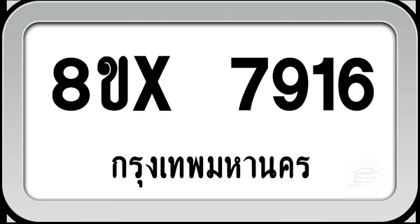 8ขx 7916 ทะเบียนรถ กทม. image 1 8ขx 7916 ทะเบียนรถ กทม. image 1