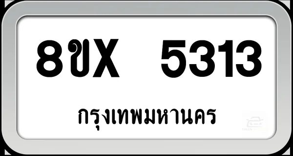 8ขx 5313 ทะเบียนรถ กทม. image 1 8ขx 5313 ทะเบียนรถ กทม. image 1