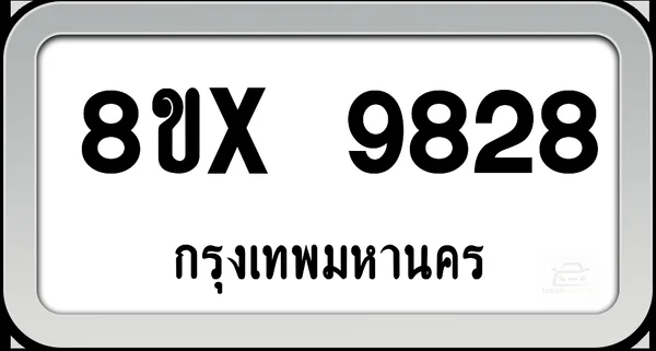 8ขx 9828 ทะเบียนรถ กทม. image 1 8ขx 9828 ทะเบียนรถ กทม. image 1