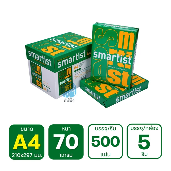 (ยกกล่อง 5 รีม ) [A4] กระดาษถ่ายเอกสาร Smartis ขนาด A4 หนา 70 แกรม 500แผ่น image 2
