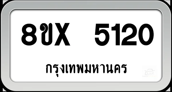 8ขx 5120 ทะเบียนรถ กทม. image 1 8ขx 5120 ทะเบียนรถ กทม. image 1